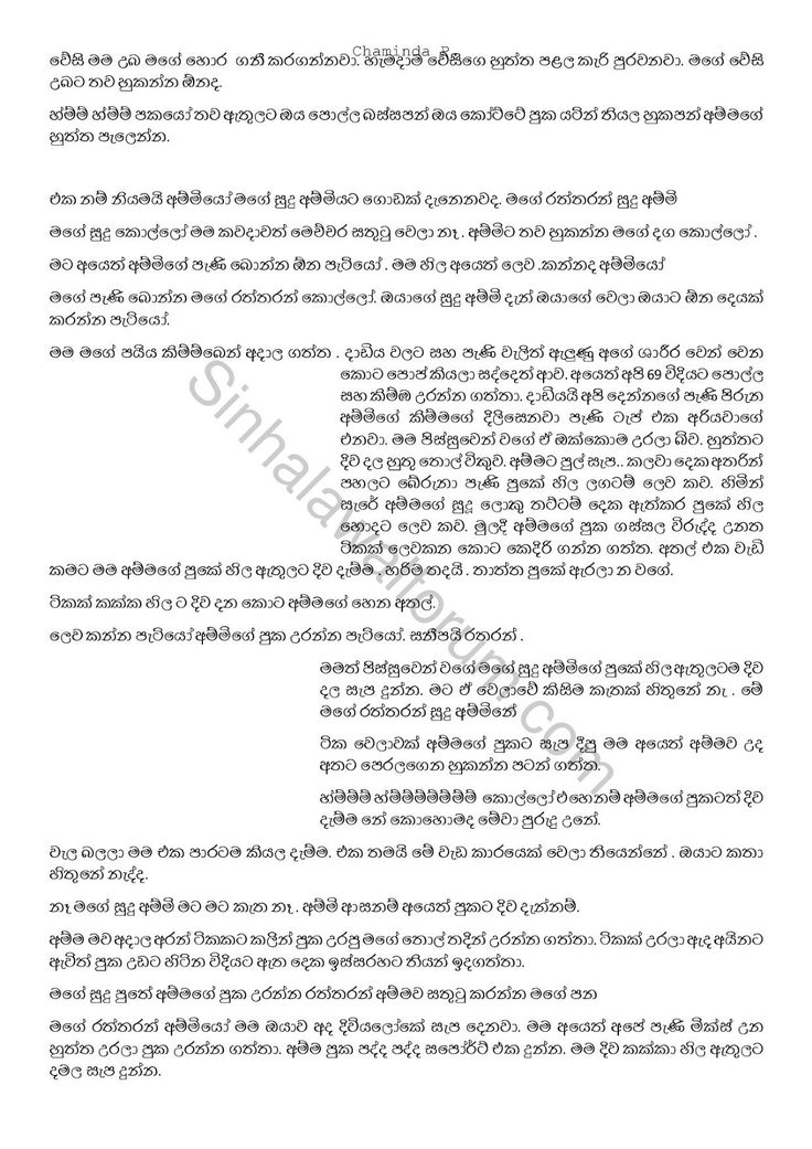 hukana chithra katha sinhala pdf